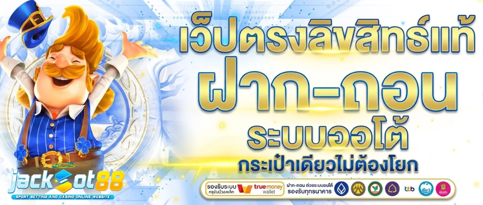 JACKPOT 88